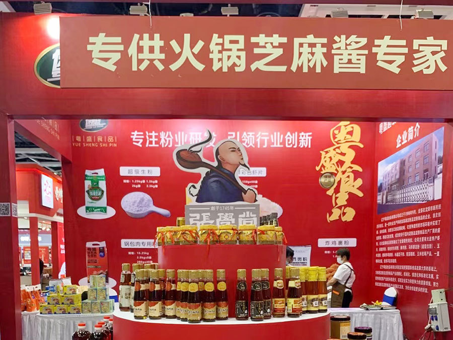 產(chǎn)品展銷