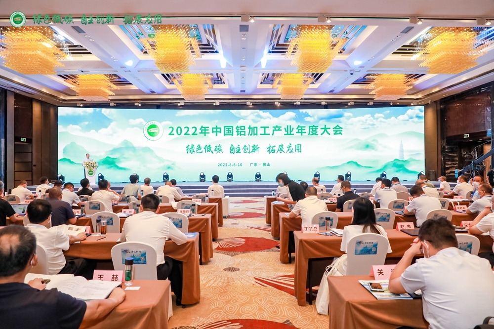 叢林鋁業(yè)參加2022年華南國際鋁工業(yè)展取得圓滿成功