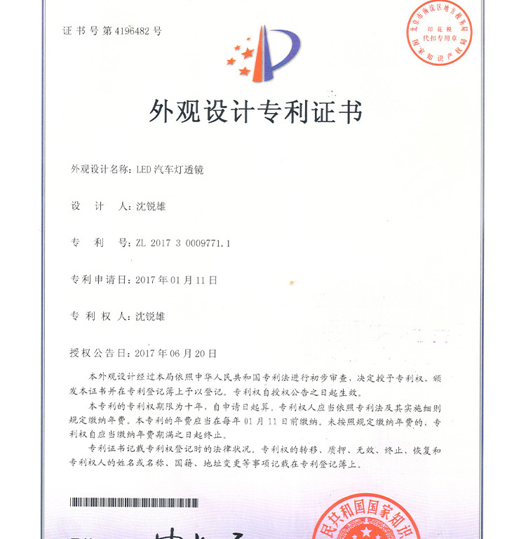 The "Optical Angel Eye" has obtained an international design patent, and the IPHCAR Aika brand has won the 2024 Red Dot Design Award