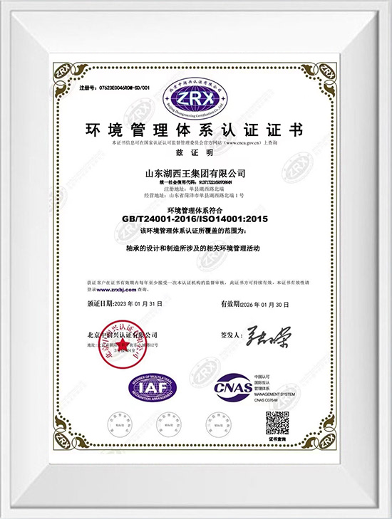 Environmental Management System Certification Certificate