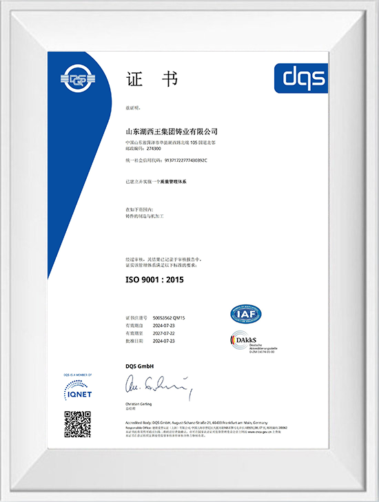 ISO 9001: 2015 Management System Certificate