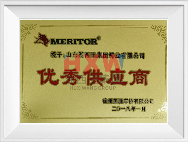 Meritor Excellent Supplier