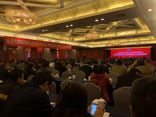 The National Internal Combustion Engine Standardization Technical Committee Annual Meeting was held in Beilun.