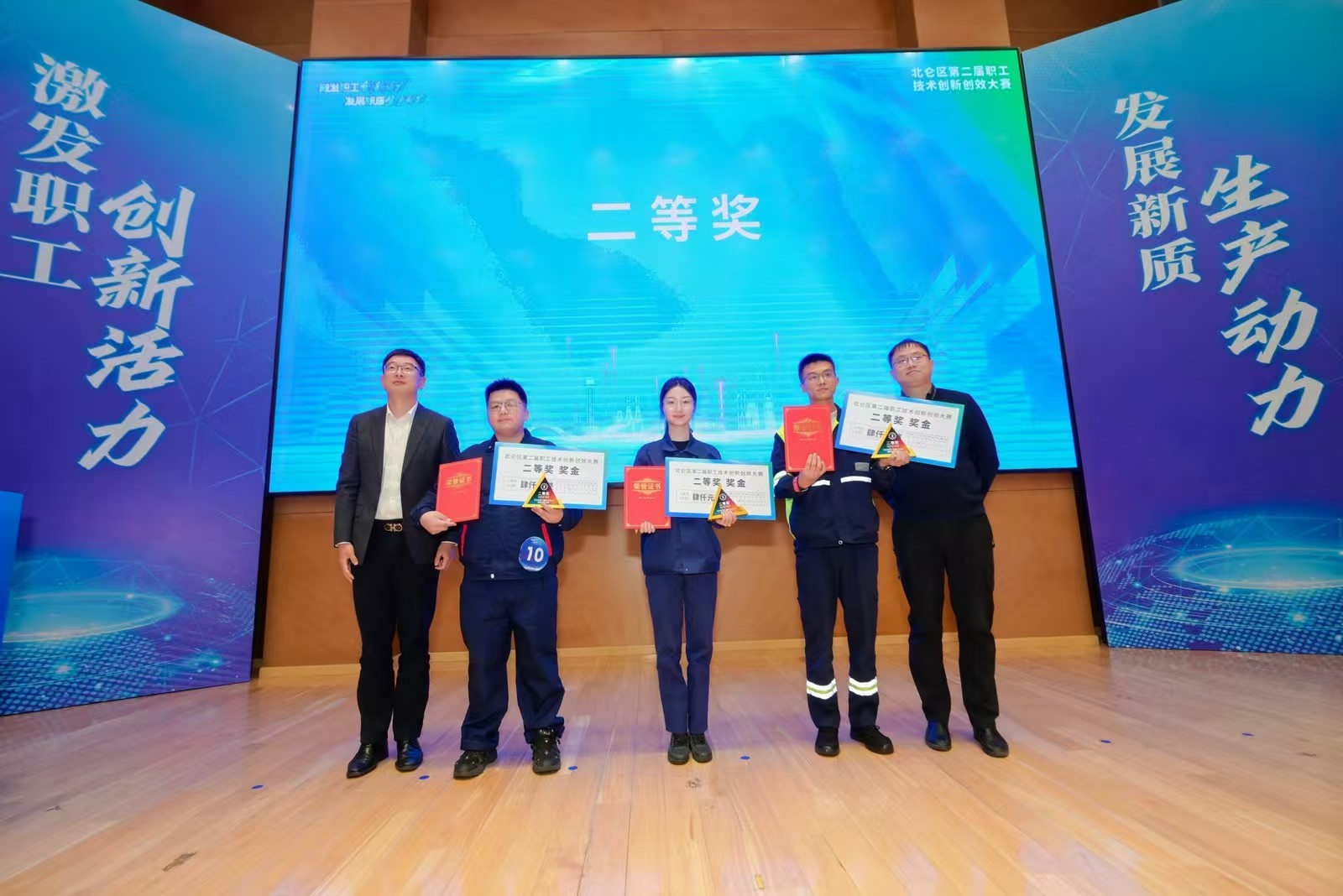 Congratulations! Xuelong Group has won the grand prize at the Second Employee Technology Innovation and Efficiency Competition in Beilun District.