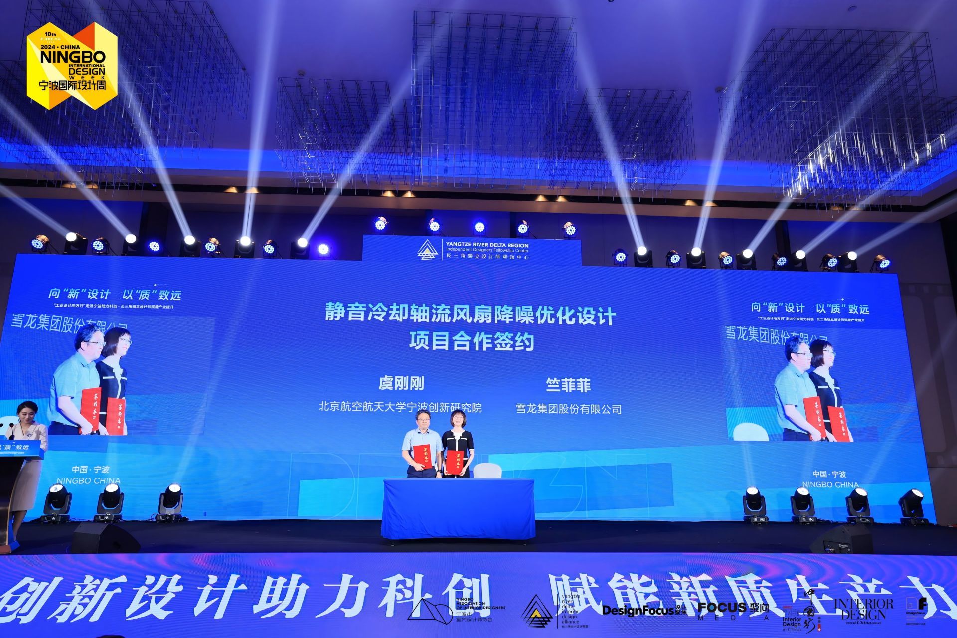 The Snow Dragon Group "joins hands" with the Ningbo Innovation Research Institute of Beihang University, taking the cooperation between industry, academia, and research to a new level.