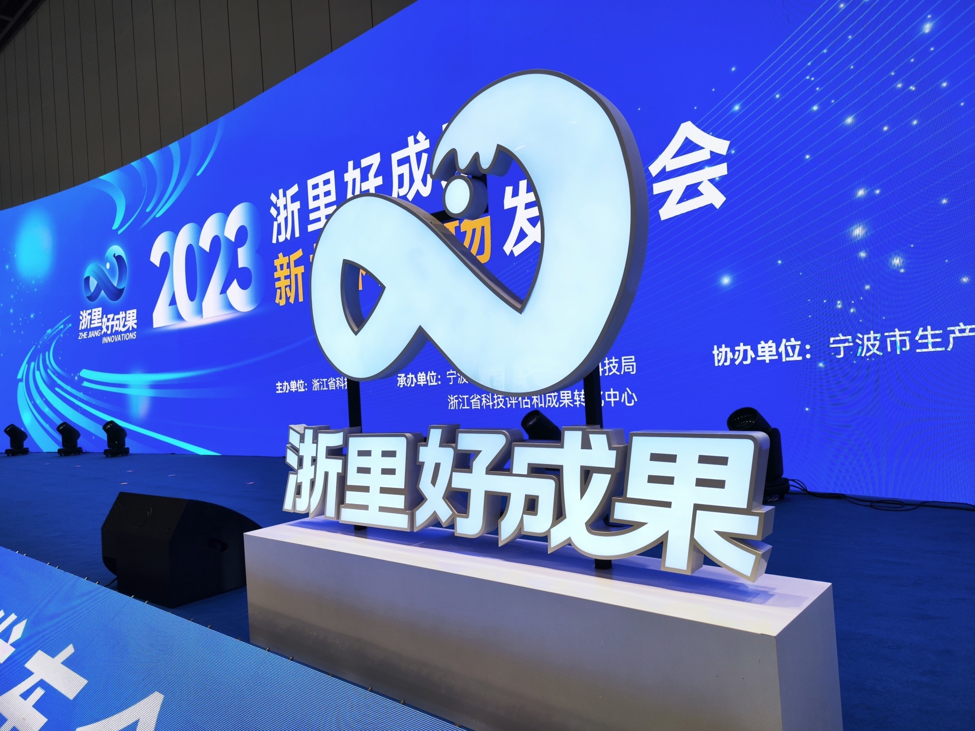 China Innovation Challenge (Ningbo) | Major Technical Needs Release by Xuelong Group