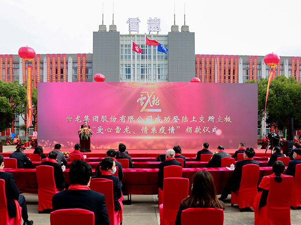 Xuelong Group successfully listed on the main board of the Shanghai Stock Exchange on March 10.