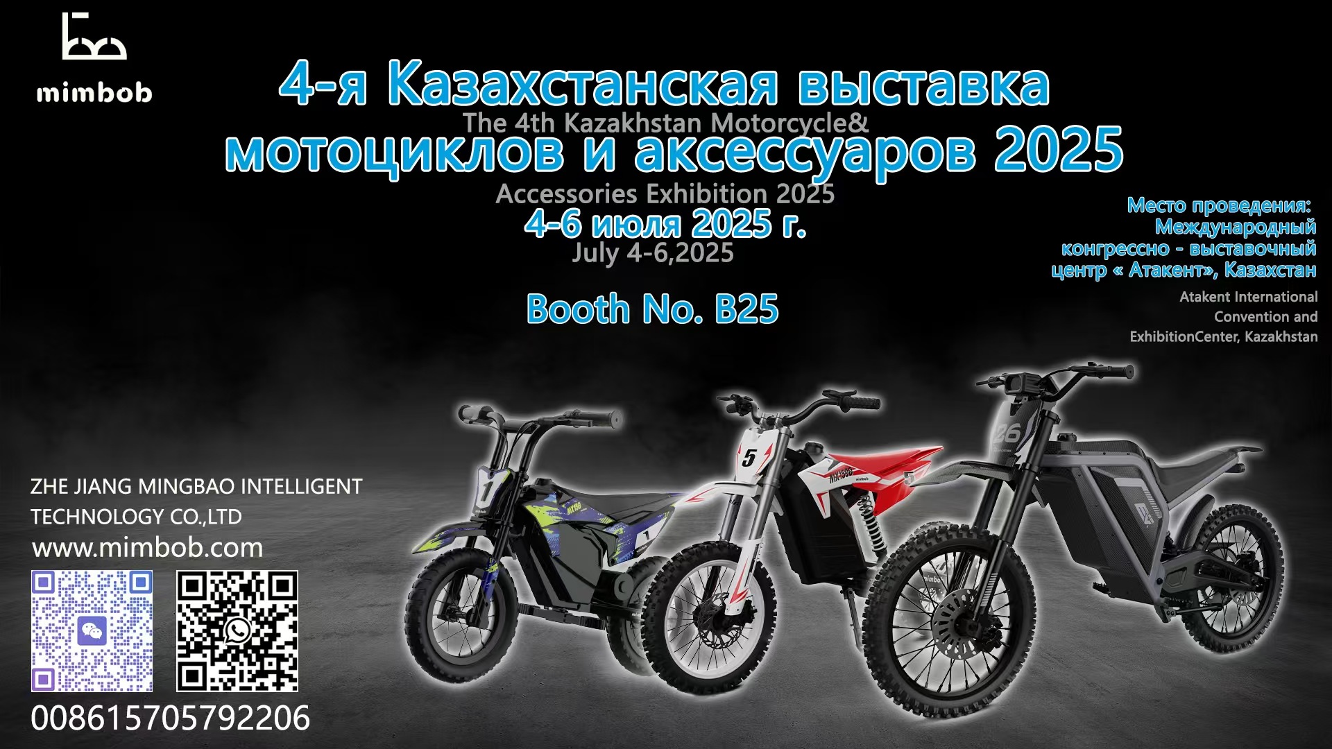 The 4th Kazakhstan Motorcycle&Accessories Exhibition 2025 July 4-6, 2025