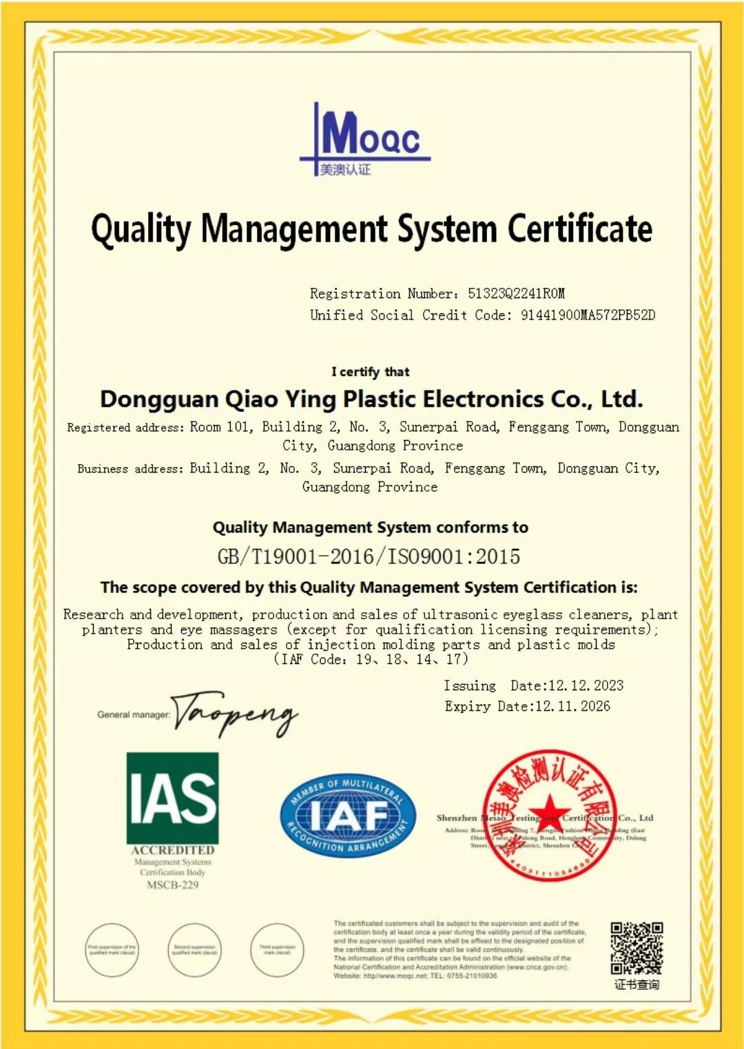 ISO9001 ISO9001