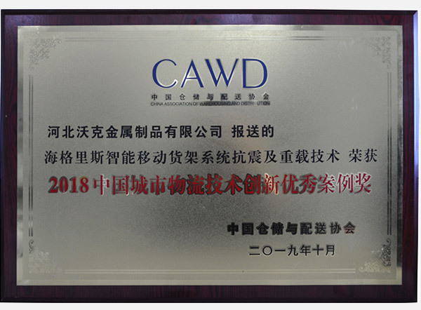 智能移动货架抗震重载技术 智能移动货架抗震重载技术