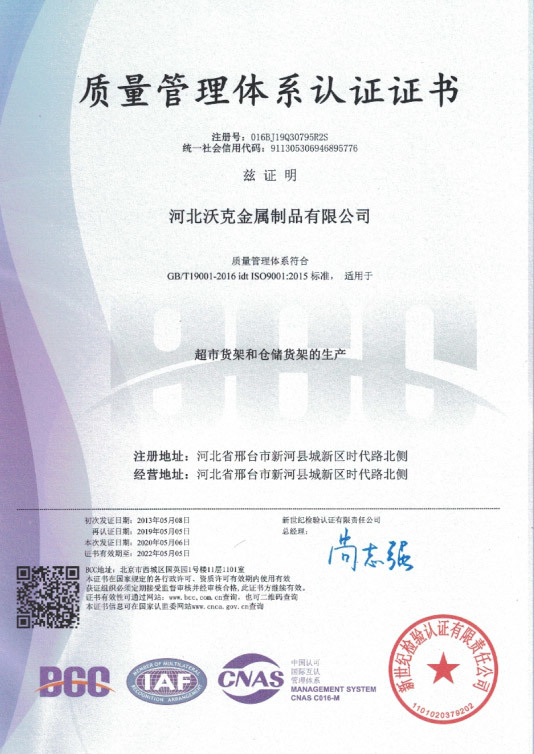 Qualification
