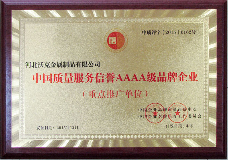 Qualification