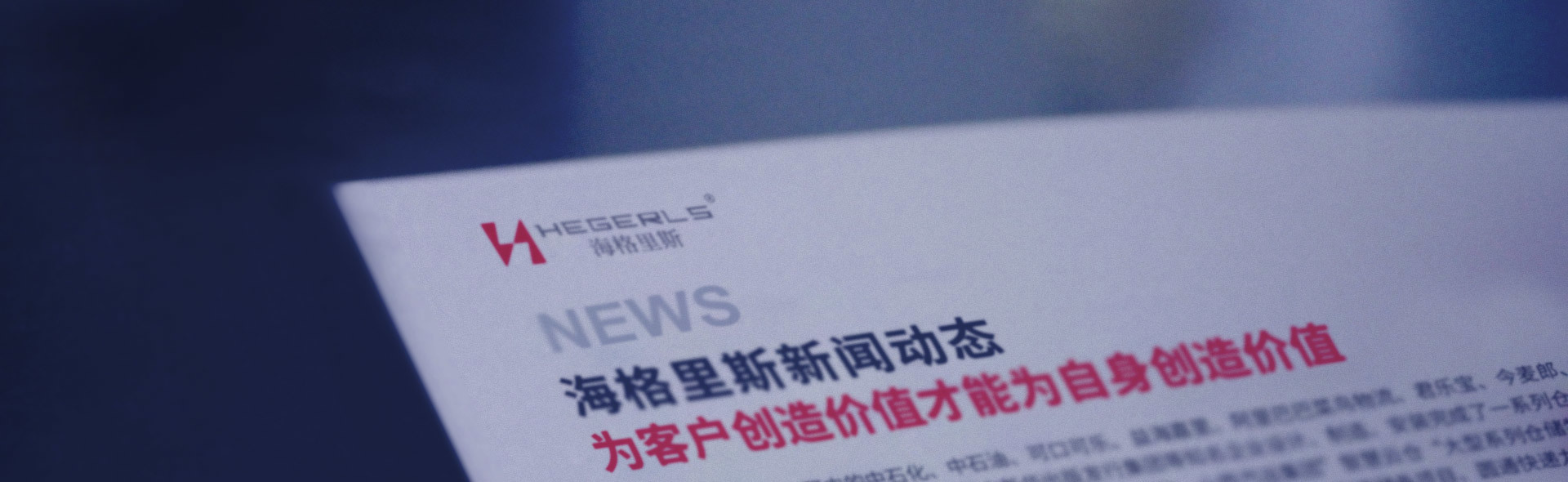 新闻动态