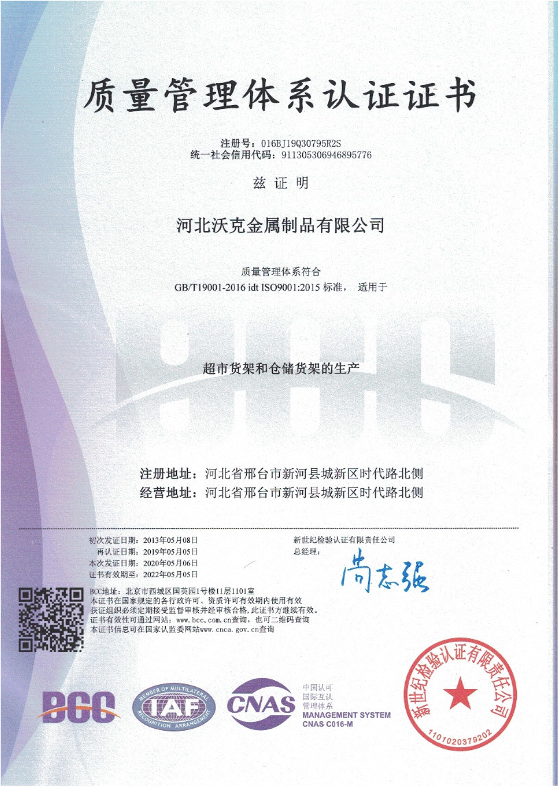 ISO9001质量认证中文 ISO9001质量认证中文