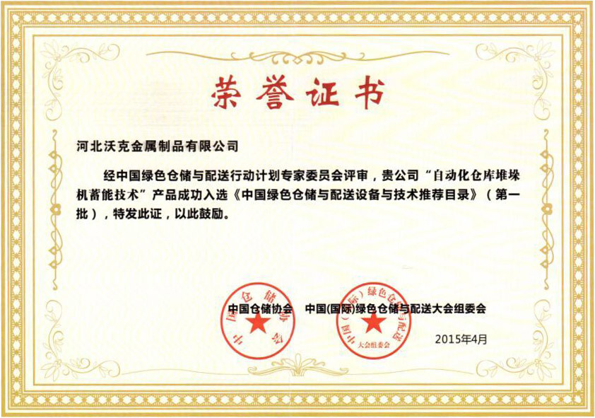 Qualification