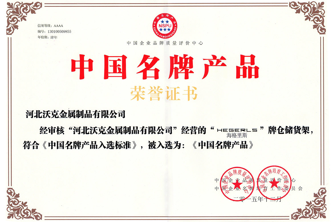 名牌产品 名牌产品