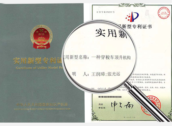 穿梭车专利 穿梭车专利