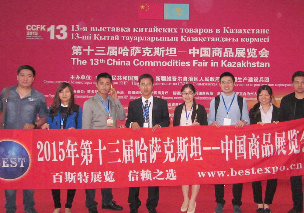Kazakhstan Exhibition