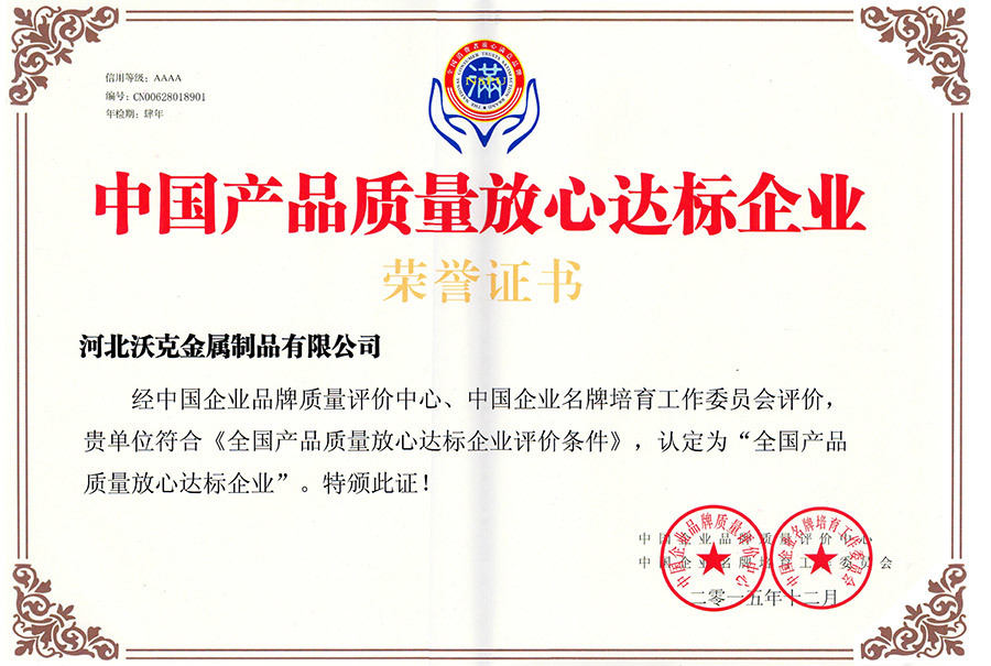 Qualification