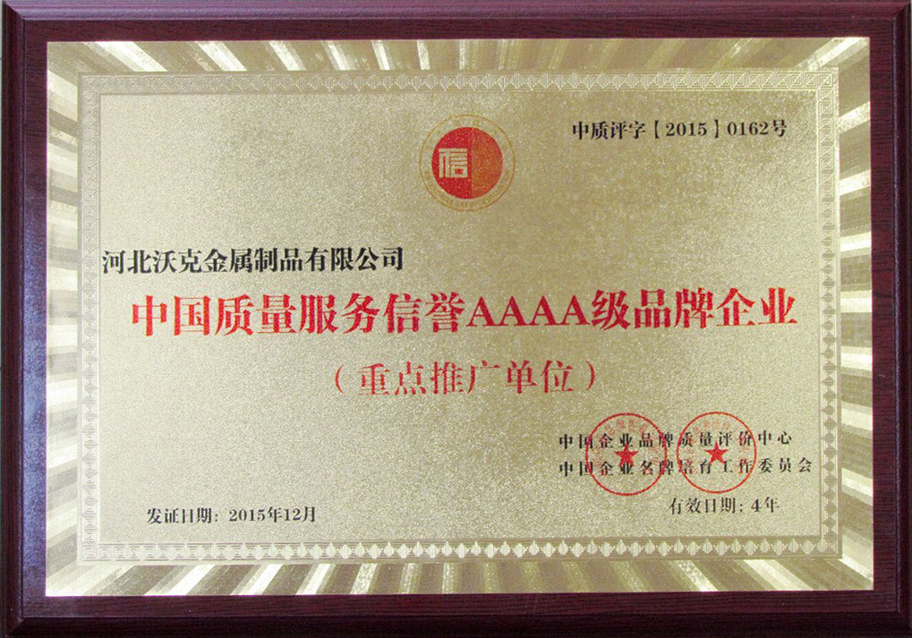 中国质量AAAA 中国质量AAAA
