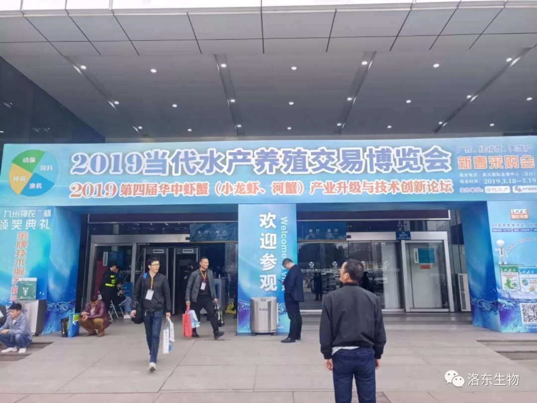 福建洛東榮獲2019“水交會”優秀水產動保企業