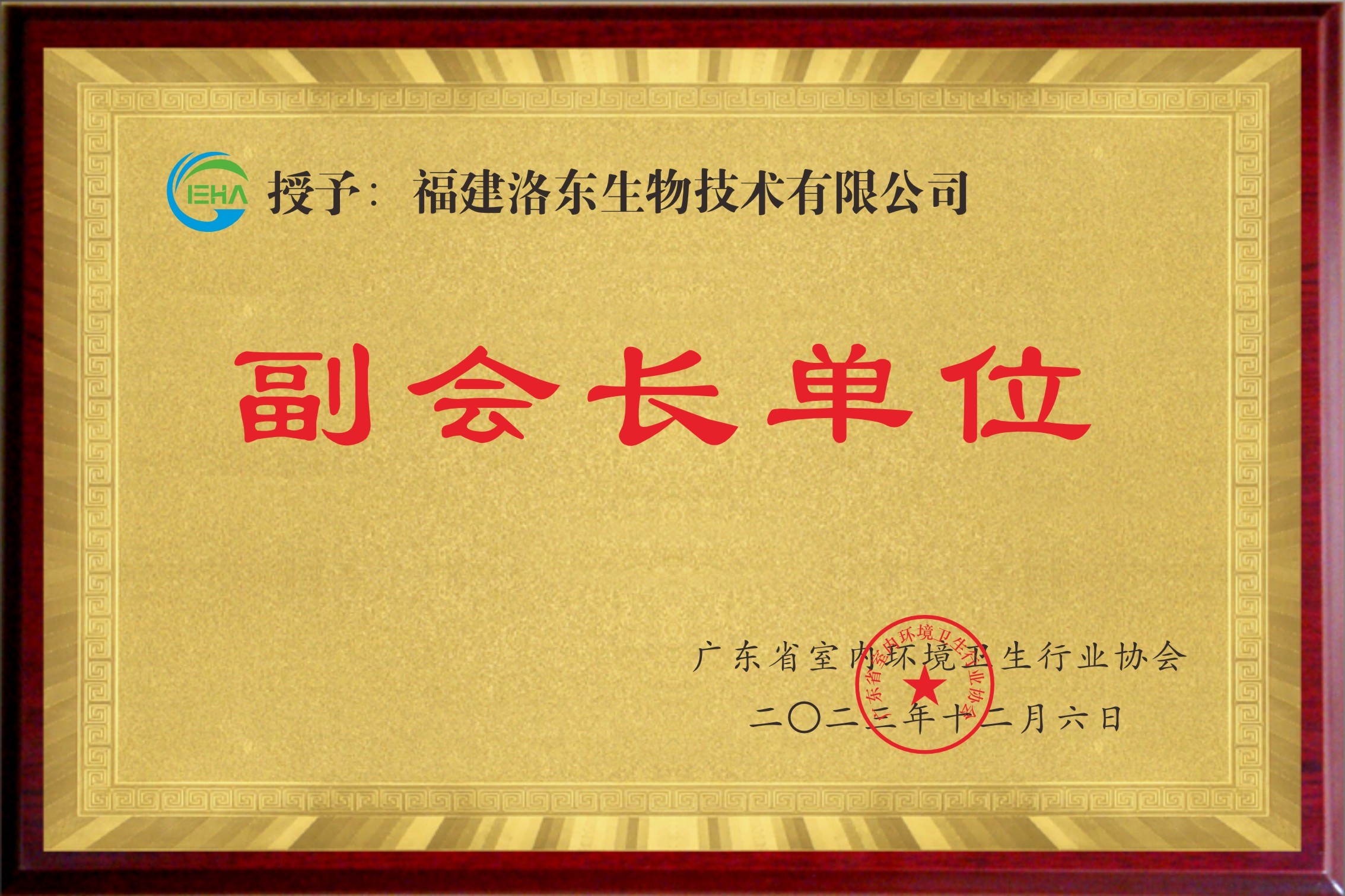 副會長單位