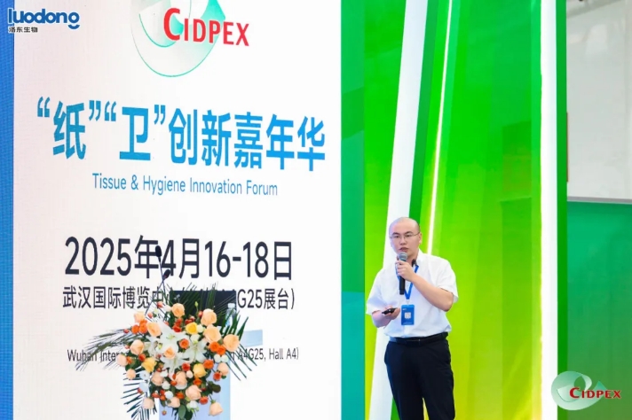 【CIDPEX2025】“首發(fā)經濟”專場活動成功舉辦，洛東生物劉明剛博士做主題分享