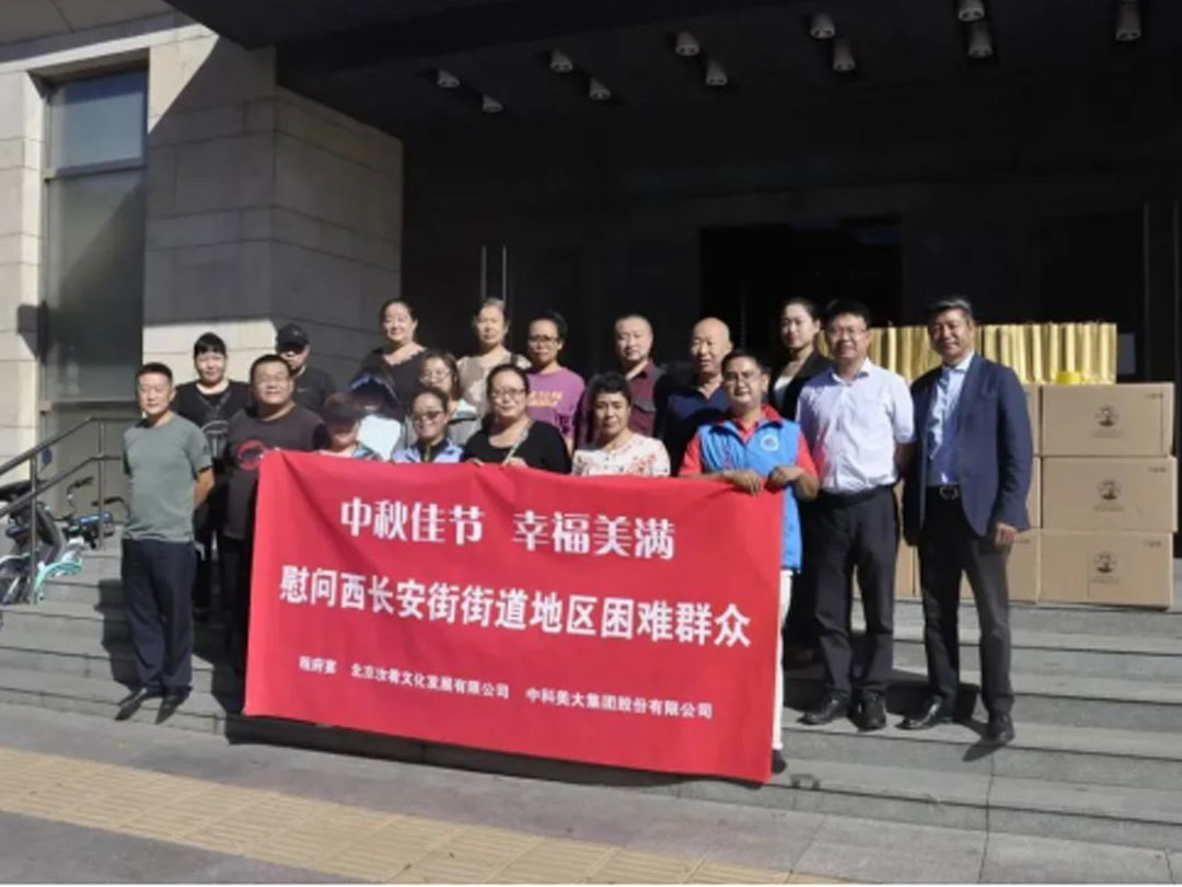 中秋喜團圓，洛東生物與困難老人過中秋