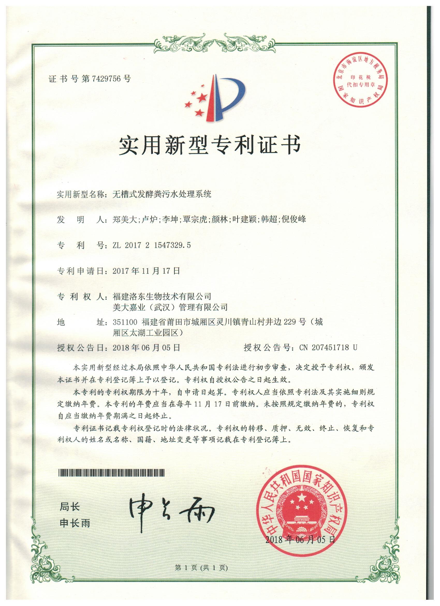 無槽式發酵糞污水處理系統 無槽式發酵糞污水處理系統