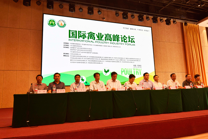 洛東亮相國際禽業高峰論壇，帶來綠色健康養殖產品！