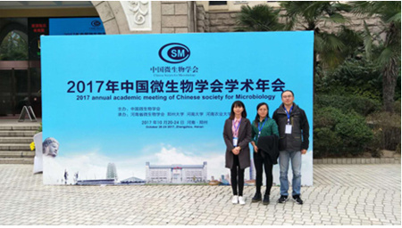 福建洛東技術人員參加2017年中國微生物學會學術