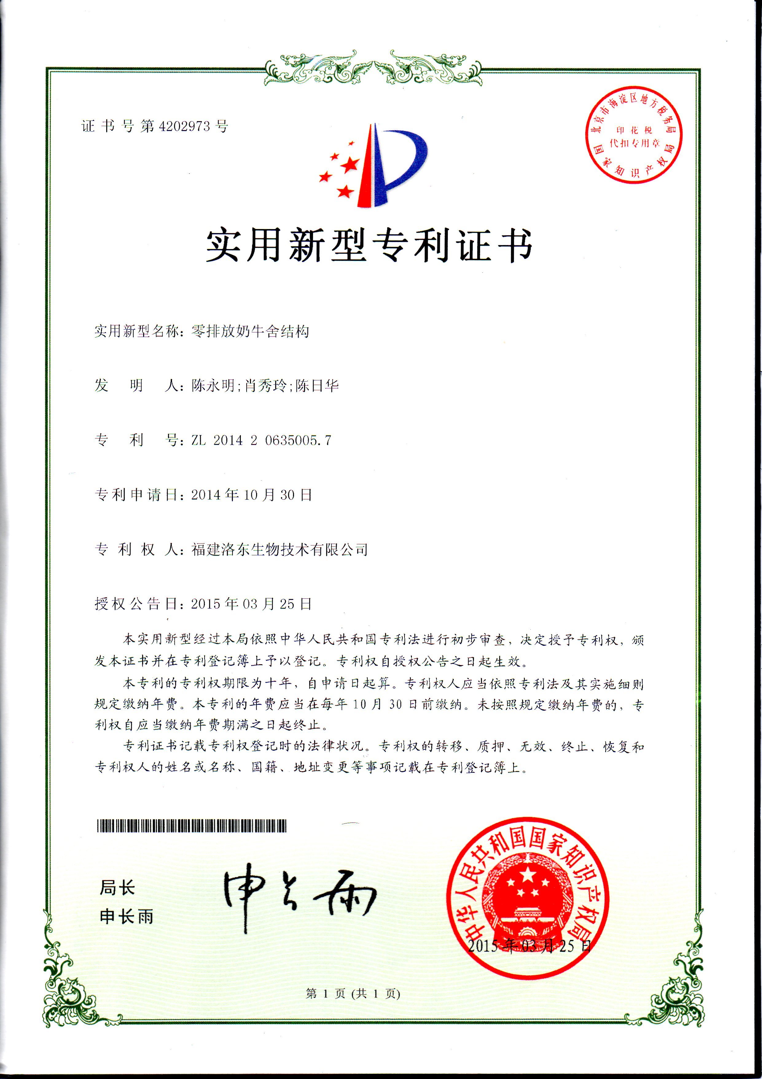 零排放奶牛舍結構 零排放奶牛舍結構