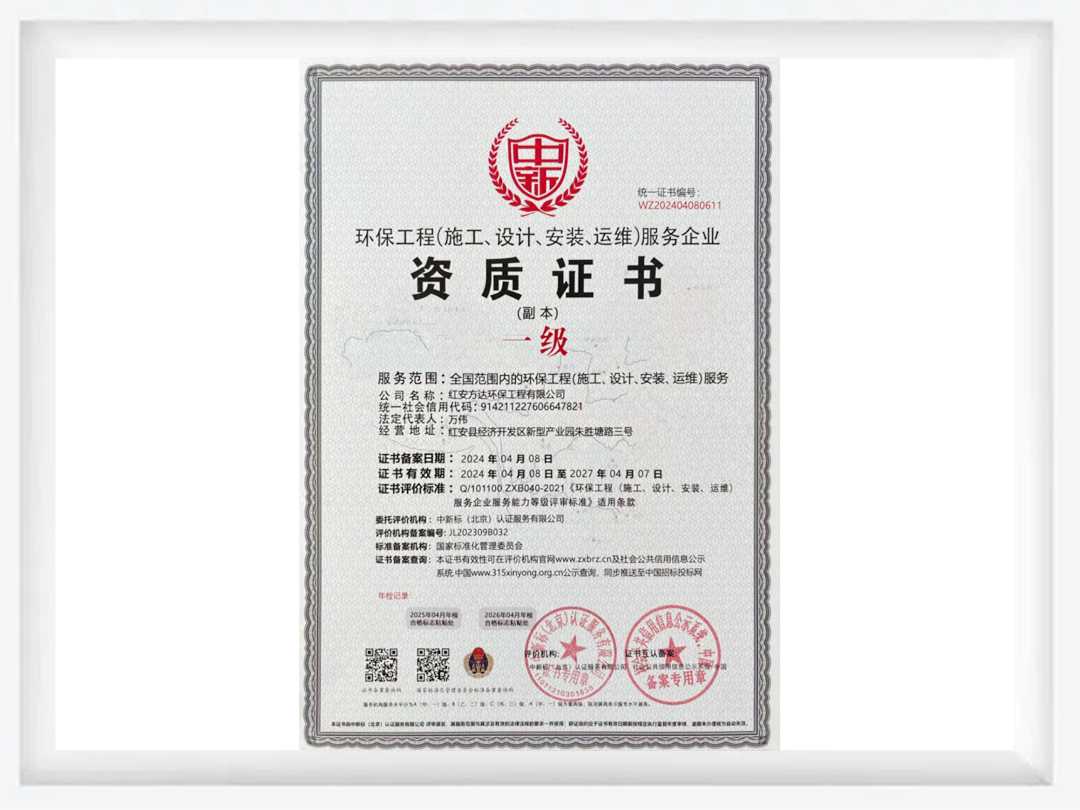 一級服務(wù)企業(yè)資質(zhì)證書