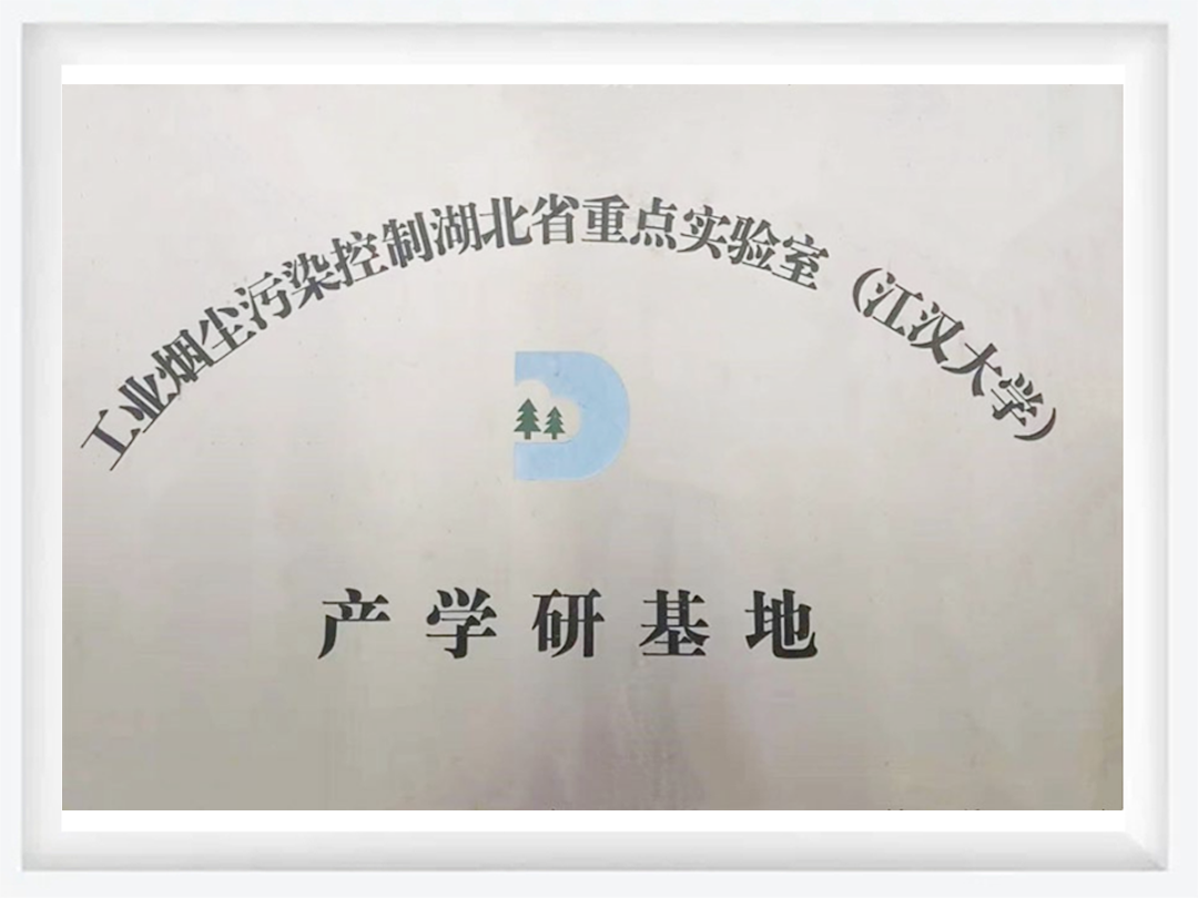 產(chǎn)學(xué)研基地