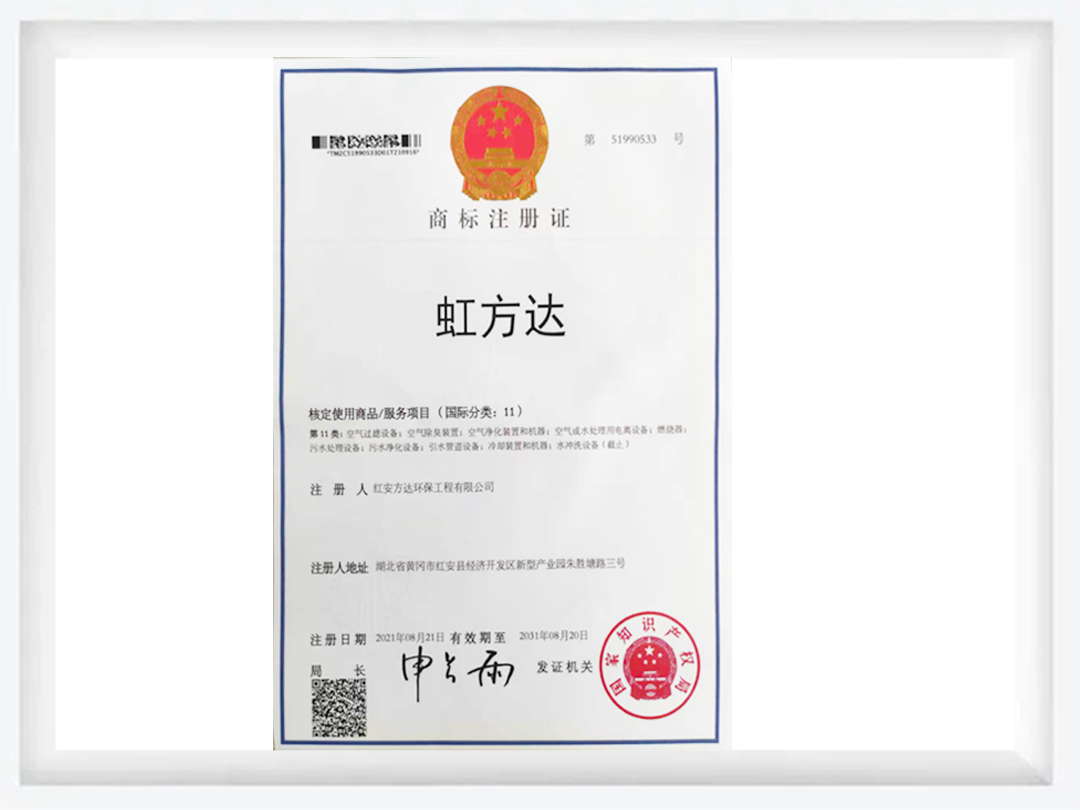 商標(biāo)注冊證