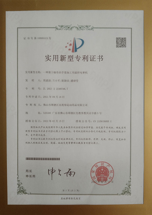 Utility model patent certificate 01