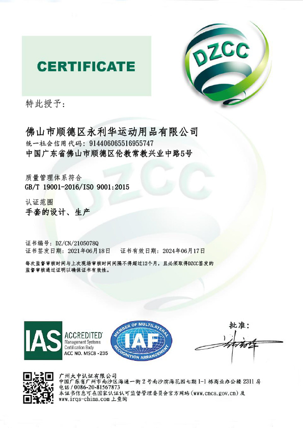 ISO Certificate