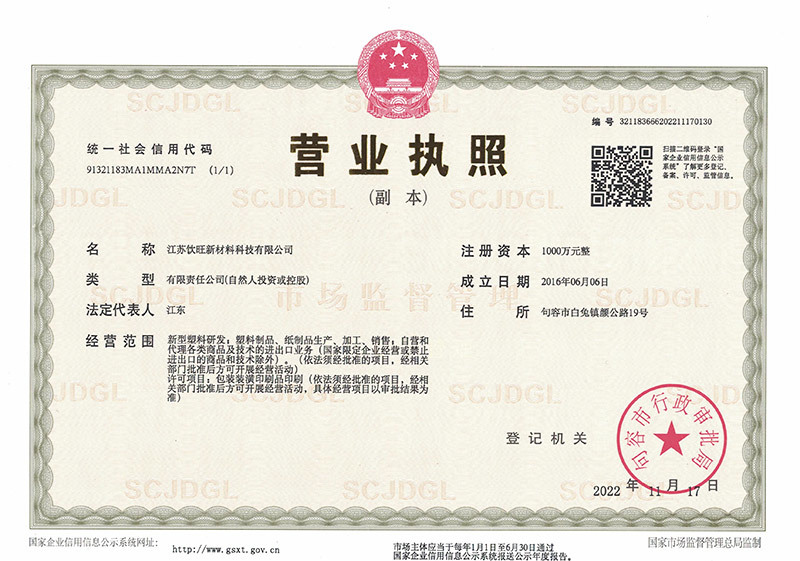 Business License