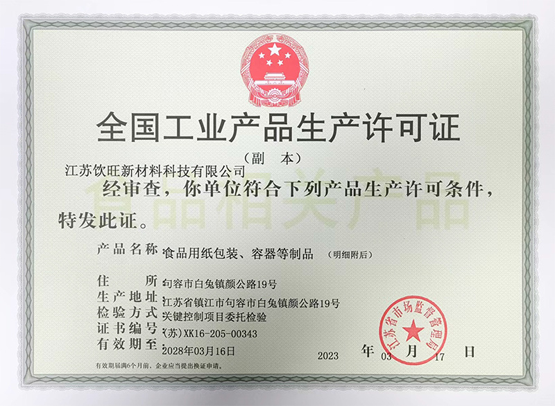 Production license (paper package)