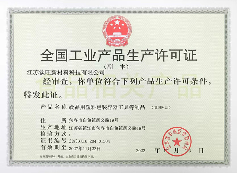 Production license (plastic bag)