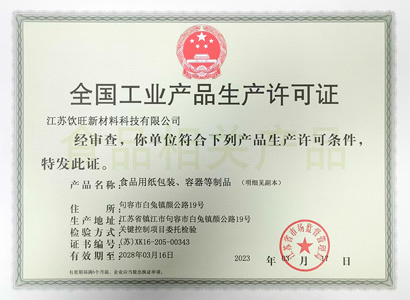 Production license (paper package)