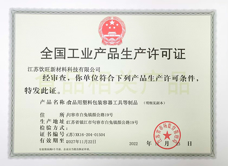 Production license (plastic bag)