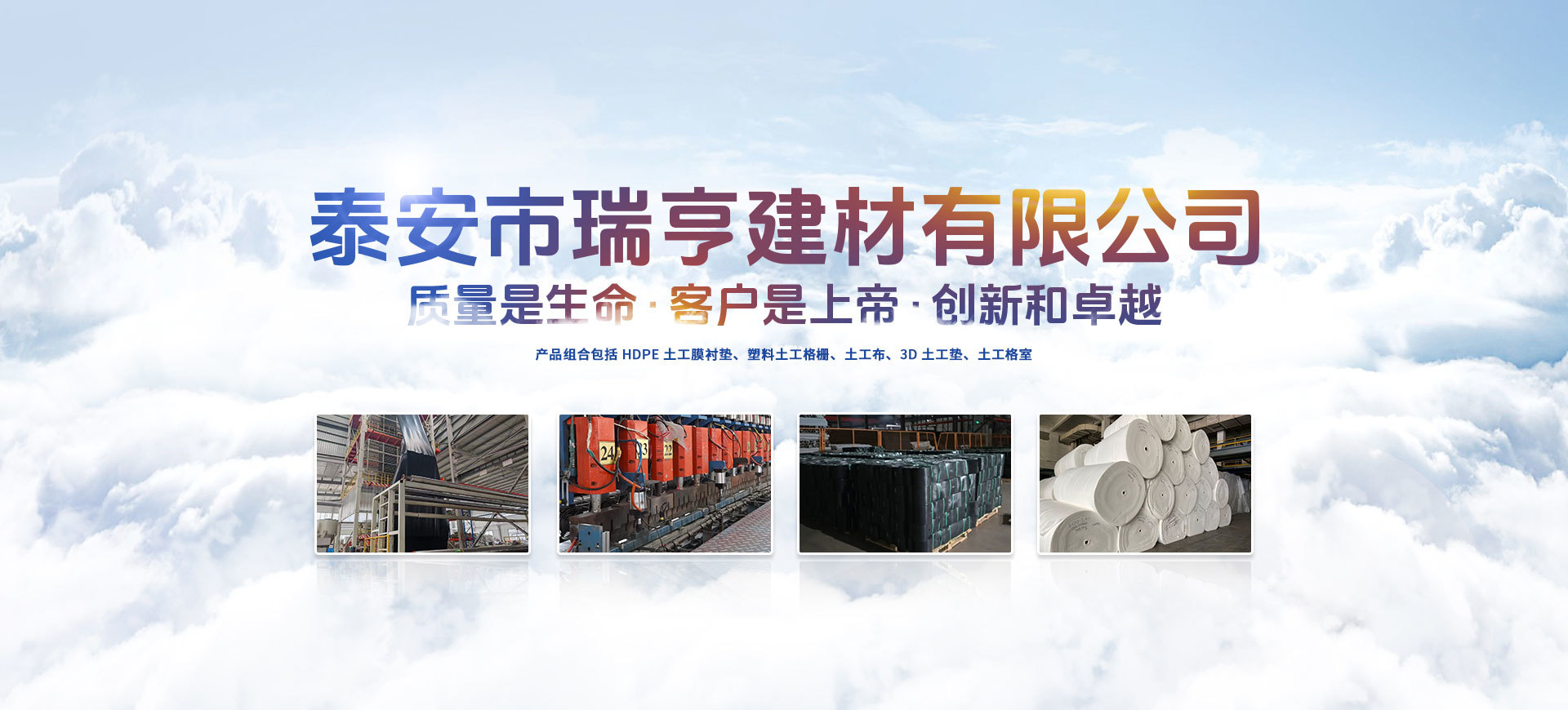 瑞亨建材