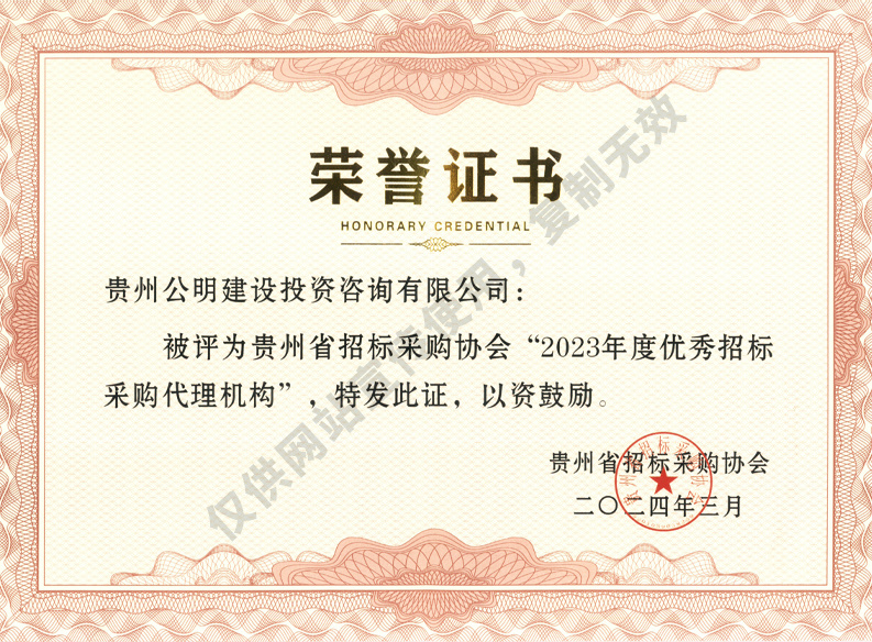 2023年優(yōu)秀代理企業(yè) 2023年優(yōu)秀代理企業(yè)