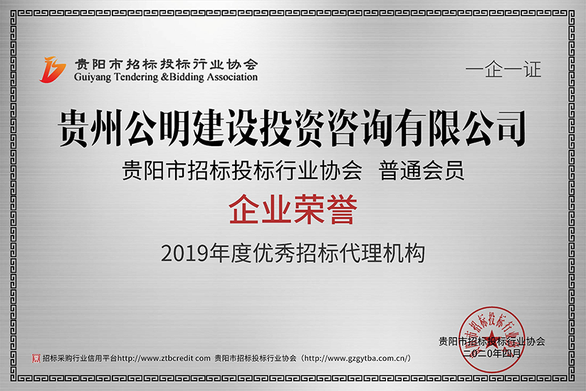 企業(yè)榮譽(yù) 企業(yè)榮譽(yù)