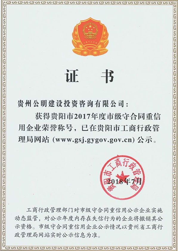 榮譽(yù)證書