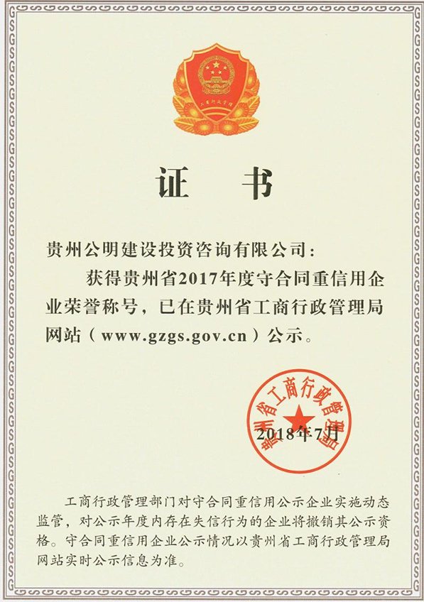榮譽(yù)證書