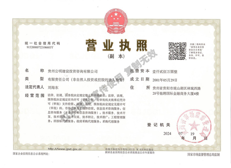 營(yíng)業(yè)執(zhí)照 營(yíng)業(yè)執(zhí)照