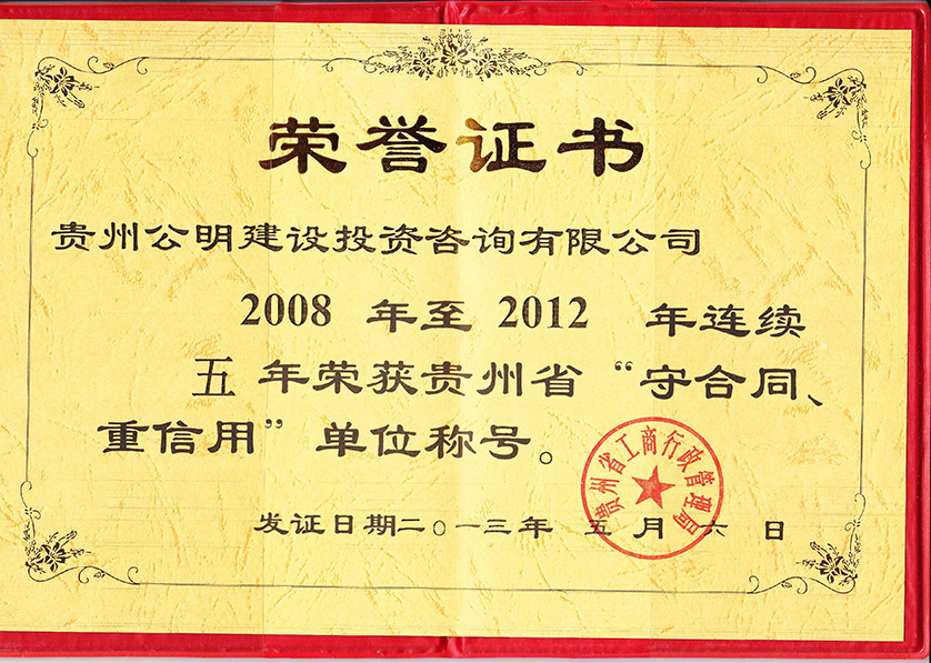 榮譽(yù)證書