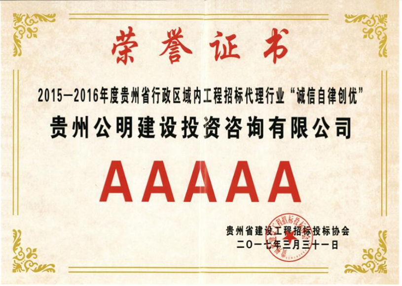 榮譽(yù)證書(shū) 榮譽(yù)證書(shū)